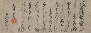 豊臣秀吉朱印状