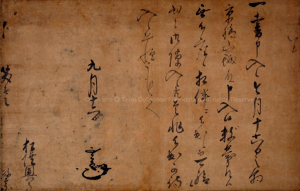 伊達政宗　書状